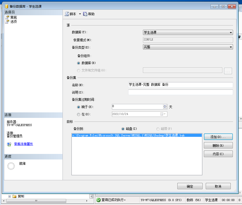 image-20221024114538701